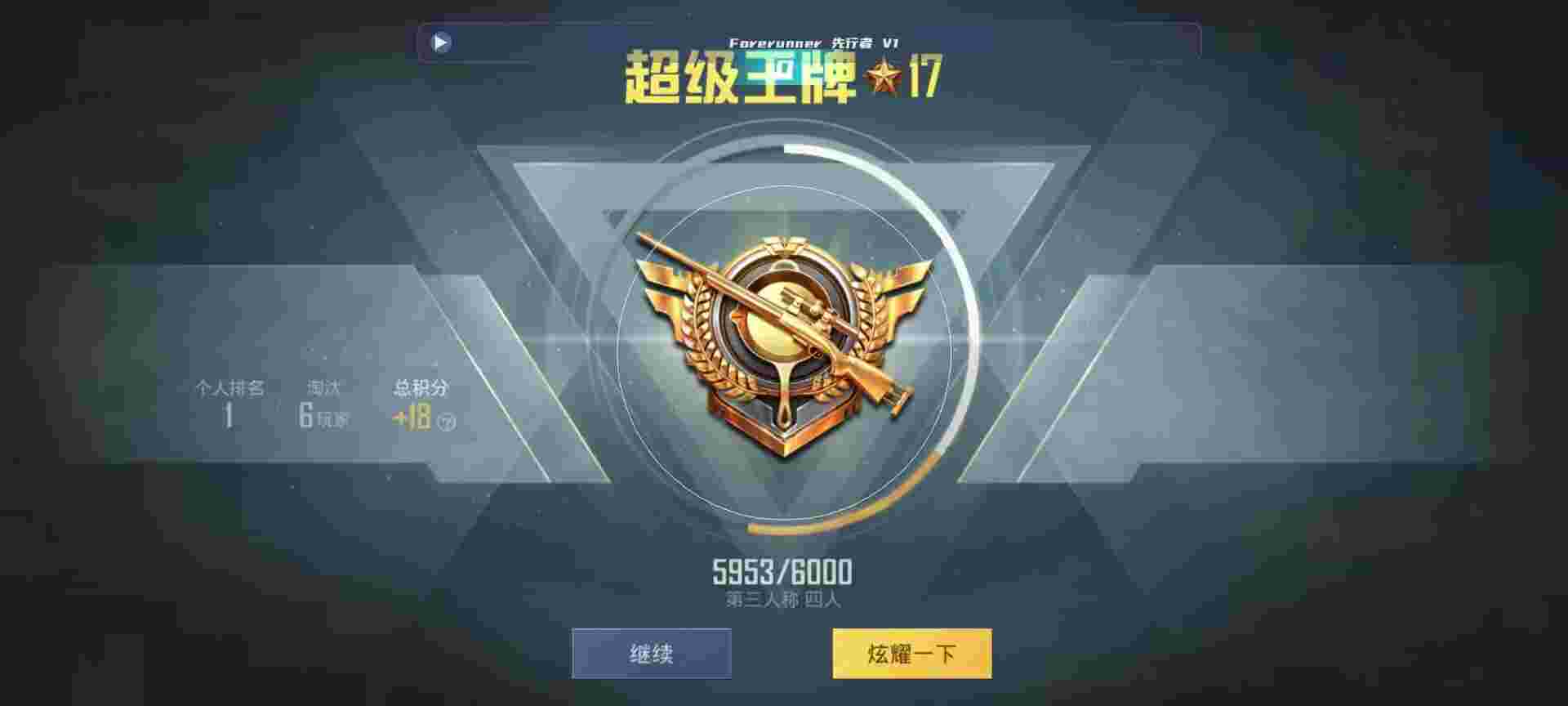 和平精英鸡腿辅助自瞄 - 和平精英60帧率辅助辅助预览图